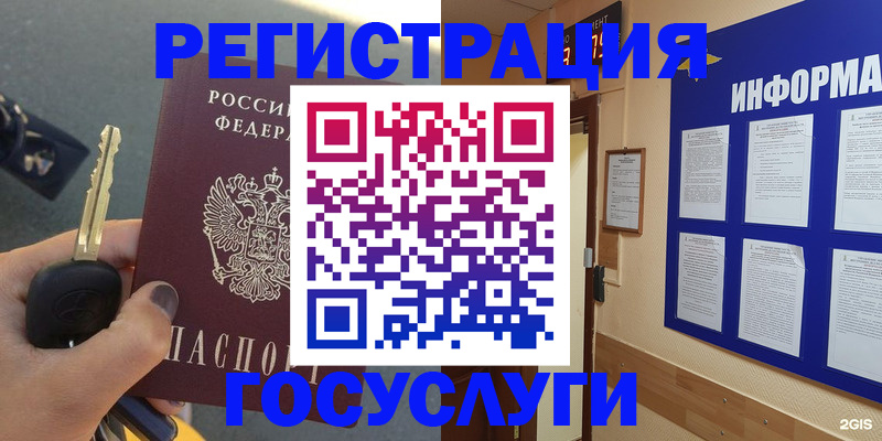 купить прописку в Барыше